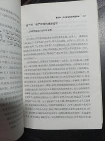 中国近代史（第四版）：1840-1919