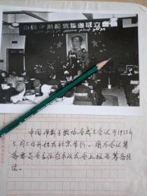 1953年，中国伊斯兰教协会成立会议，筹备委员会主任包尔汉在会议做报告