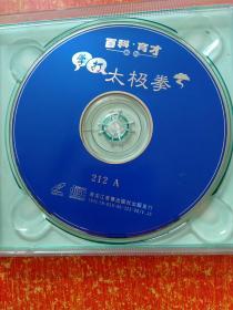 8碟VCD太极拳合售：(国际标准竞赛套路)吴式太极拳(上下 王二平演练)、杨式太极拳(太极拳传统套路 张峻峰讲解示范)、杨式太极拳(竞赛套路 武冬)、二十四式太极拳教学(莫鉴泉主讲示范)、八十八式太极拳(或名:学打太极拳 2碟)、陈氏太极拳(裸碟)