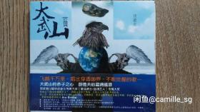 胡德夫:大武山蓝调(CD)