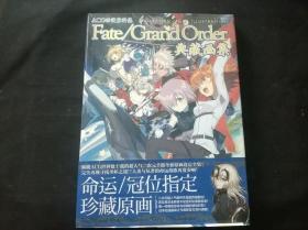 Fate/Grand Order典藏画集