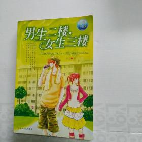 男生二楼，女生三楼