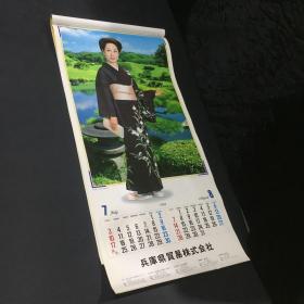 挂历 1983年 日本模特 坂口良子、岛田阳子、樋口可南子、山本阳子、吃上级実子...【详见图片 品相自鉴】