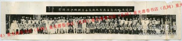 民国二十九年1940年7月1日汪伪中华民国江苏省政府高主席及各厅长委员就职典礼摄影长卷，主席兼民政厅长高冠吾（前任南京特别市市长）、省政府委员财政厅长董修甲，省政府委员教育厅长张仲寰、省政府委员建设厅长季圣一、省政府委员茅子明、省政府委员虞钊文、省政府委员郭增基、省政府委员潘子义、省政府秘书长汪曾五、特派交涉员孙叔荣、伪军将领、警务处长、保安处长、日本驻军将官、特务机关长等，苏州艺海照相馆