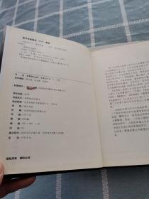 山本五十六 （上下册）  全2册合售