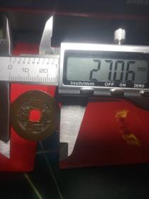 乾隆宝泉局大样宽边27mm.