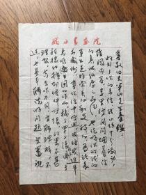 北京人，画家、中央美院教务处处长，北京中国书画家协会副会长“杨建华”毛笔信札2页