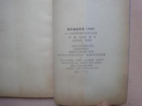 数学奥林匹克(1989)―第30届国际数学竞赛预选题