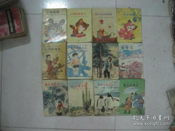 九年义务教育六年制小学语文自读课本  （全套12本，1——12册全，1992——1998年1版，1995——2006年印刷，有少量笔迹）（80129）