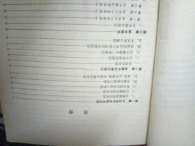 师范教育1989.11  手风琴     6元包挂刷