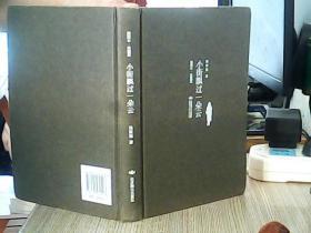 小街飘过一朵云 插图本珍藏版（作者签赠本，见图）