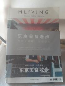 MLIVING: 东京美食散步