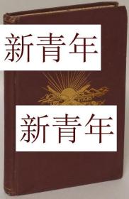 稀缺,  《 以色列失落的部落-- 不一样的犹太人和以色列人 》  约1888年出版