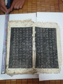 老拓片   共22张  36cm×20cm 详情见图