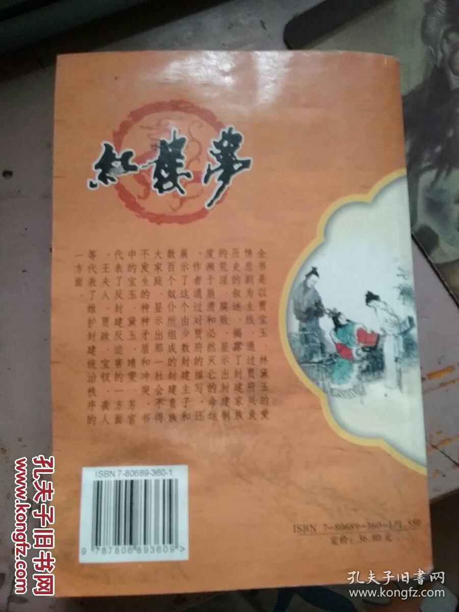红楼梦图文版