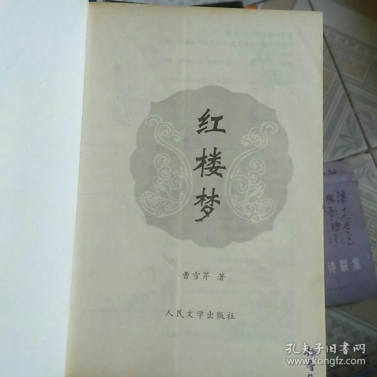 红楼梦图文版