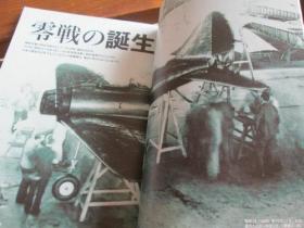 日文原版 零戦 VS 世界の傑作戦闘機 ([バラエティ]) 藤森 篤、 野原 茂