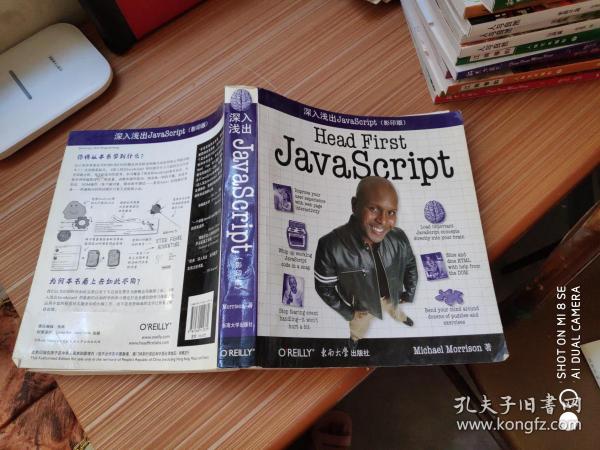 深入浅出JavaScript 影印版 正版现货