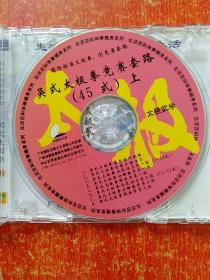 8碟VCD太极拳合售：(国际标准竞赛套路)吴式太极拳(上下 王二平演练)、杨式太极拳(太极拳传统套路 张峻峰讲解示范)、杨式太极拳(竞赛套路 武冬)、二十四式太极拳教学(莫鉴泉主讲示范)、八十八式太极拳(或名:学打太极拳 2碟)、陈氏太极拳(裸碟)