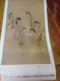 收藏记忆1984年老挂历中国画
