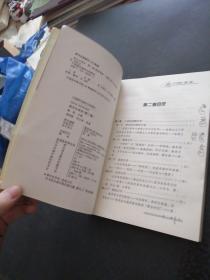 西方文学史[第一卷古代--18世纪文学][第二卷19世纪文学]