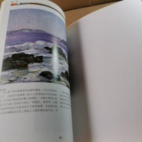 美术初步丛书：油画基础教程