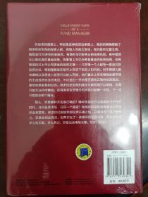 买入，持有，富有：一名金牛基金经理的投资之路