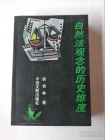 篆刻学