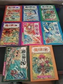 魔法骑士 1-8