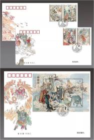 2019-6 中国 西游记 邮票加小型张 首日封 3枚套 国家价