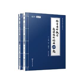 2021张宇考研数学题源探析经典1000题（数学一习题分册+解析分册）可搭肖秀荣恋练有词何凯文张剑黄皮书