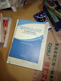 青海省食品生产加工小作坊和食品摊贩管理条例