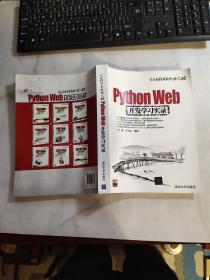 Python Web开发学习实录