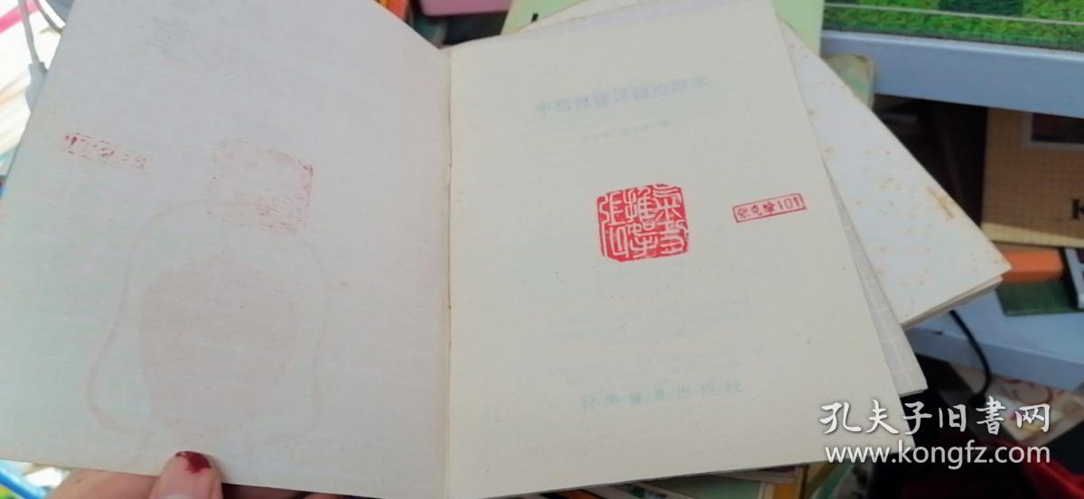 中医美容保健按摩术