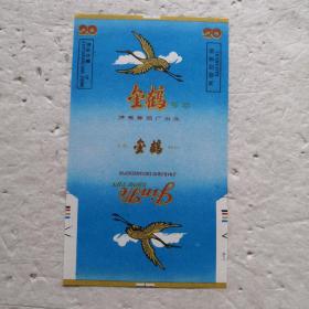 烟标～金鹤
