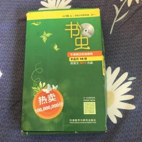 书虫.牛津英汉双语读物