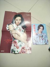 迪丽热巴(带1张16开海报)