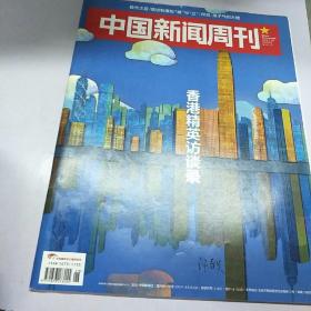 中国新闻周刊。2015         26.总第716期
