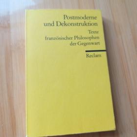 Peter Engelmann (hrg )/ Postmoderne und Dekonstruktion: Texte französischer Philosophen der Gegenwart 伊戈尔曼编《后现代与解构：法国战后哲学》 德语原版