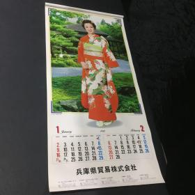 挂历 1983年 日本模特 坂口良子、岛田阳子、樋口可南子、山本阳子、吃上级実子...【详见图片 品相自鉴】