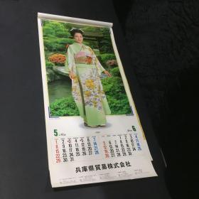 挂历 1983年 日本模特 坂口良子、岛田阳子、樋口可南子、山本阳子、吃上级実子...【详见图片 品相自鉴】