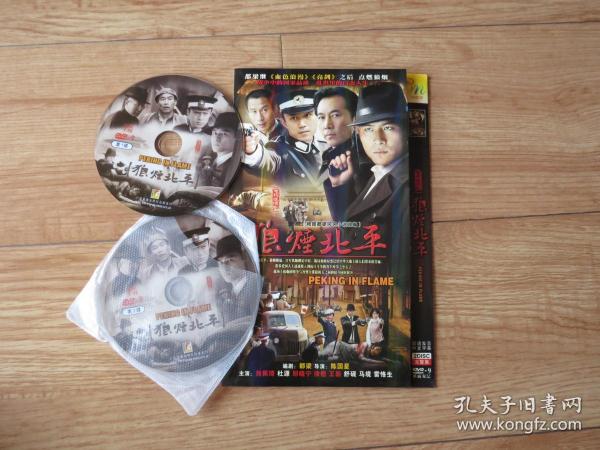 狼烟北平   全2张  DVD