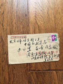 山东社科院教授、作家“王欣荣”毛笔信札2页有封