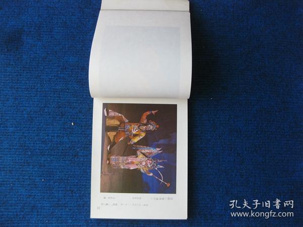 一九八六月历 年历 年历卡 缩样