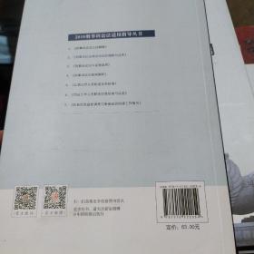 2018刑事诉讼法适用指导丛书 7册全司法工作人员职务犯罪侦查与认定，刑事诉讼法案例解析，刑事诉讼法立法精解，职务犯罪监察调查与审查起诉衔接工作指引，认罪认罚从宽制度实务指南，刑事诉讼法与证据适用，刑事诉讼法修改决定的理解与适用