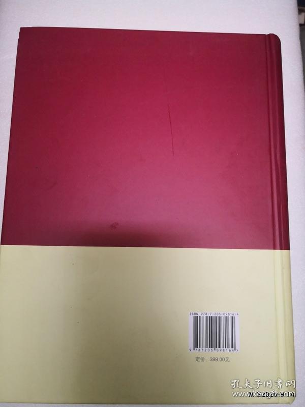 忻州市财政志  缺少扉页和版权页