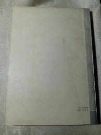 发电厂变电所电气设备 1980年一版一印 中等专业学校教材 赠书籍保护袋