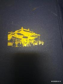 沁县教育志  缺少扉页和版权页硬皮封面