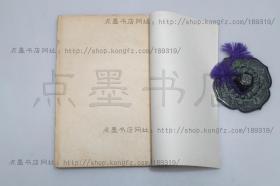 私藏好品 《学习鲁迅作品的札记》丁景唐毛笔签名盖章毛边未裁本  丁景唐 著  1980年一版一印