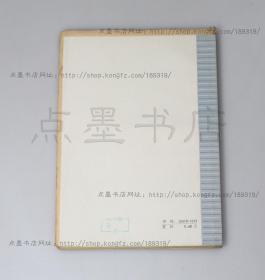 私藏好品 《学习鲁迅作品的札记》丁景唐毛笔签名盖章毛边未裁本  丁景唐 著  1980年一版一印